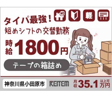 株式会社日本ケイテム