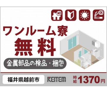 株式会社日本ケイテム