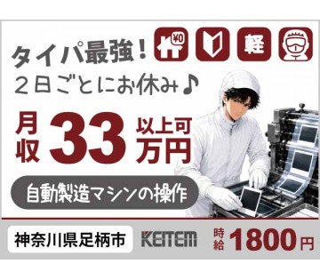 株式会社日本ケイテム