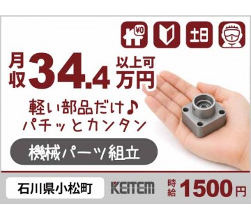 株式会社日本ケイテム