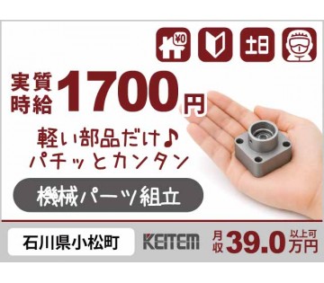 株式会社日本ケイテム