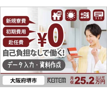 株式会社日本ケイテム