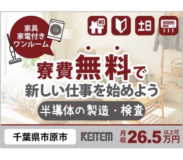 株式会社日本ケイテム