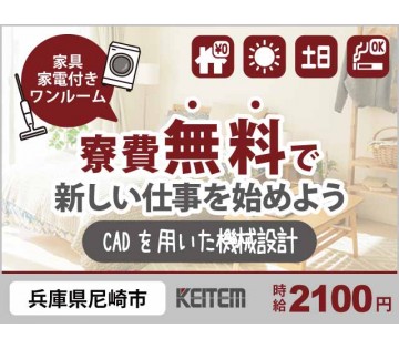 株式会社日本ケイテム
