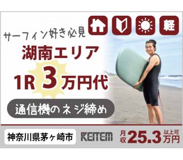 株式会社日本ケイテム