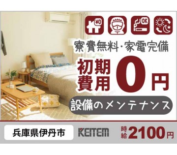 株式会社日本ケイテム