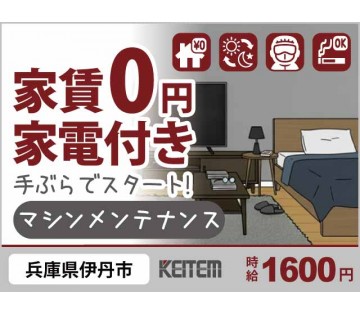株式会社日本ケイテム
