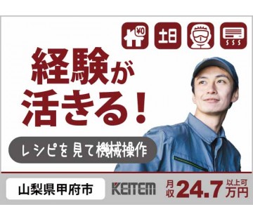 株式会社日本ケイテム