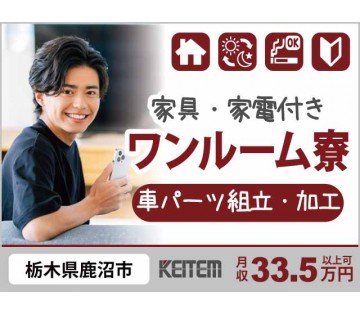 株式会社日本ケイテム