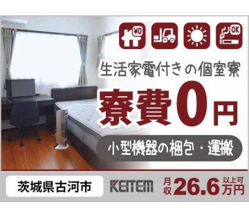 株式会社日本ケイテム