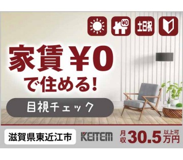 株式会社日本ケイテム