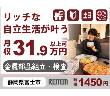株式会社日本ケイテム