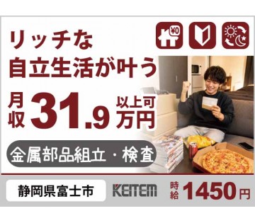 株式会社日本ケイテム