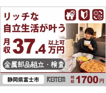 株式会社日本ケイテム