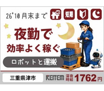 株式会社日本ケイテム