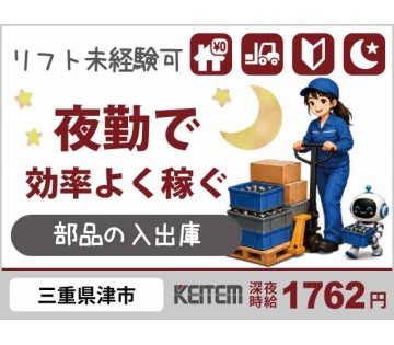 株式会社日本ケイテム