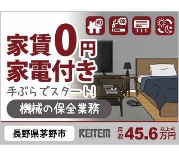 株式会社日本ケイテム