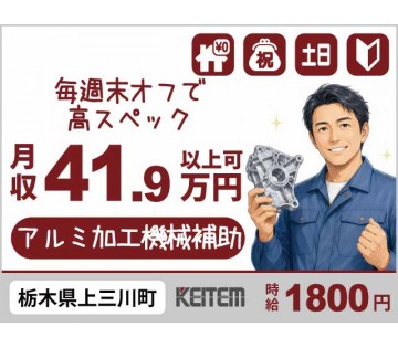 株式会社日本ケイテム