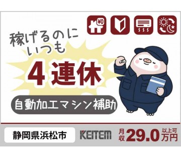株式会社日本ケイテム