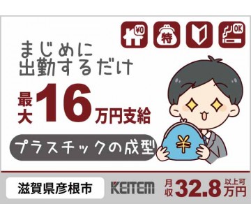 株式会社日本ケイテム