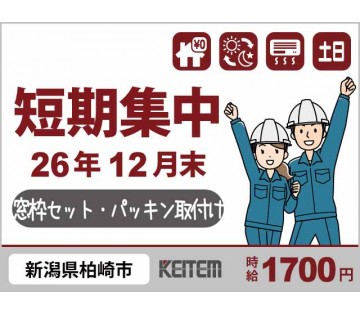 株式会社日本ケイテム