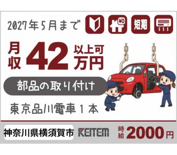 株式会社日本ケイテム