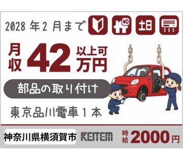 株式会社日本ケイテム