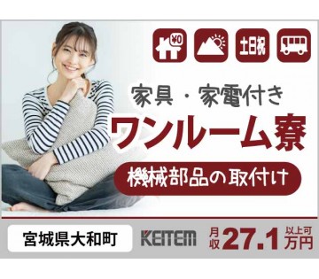 株式会社日本ケイテム
