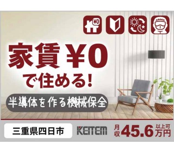 株式会社日本ケイテム