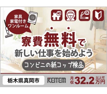 株式会社日本ケイテム