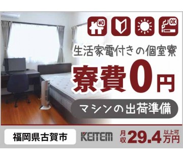 株式会社日本ケイテム