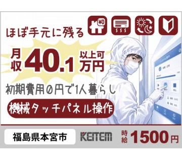 株式会社日本ケイテム