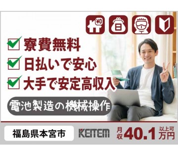 株式会社日本ケイテム