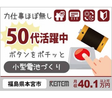 株式会社日本ケイテム