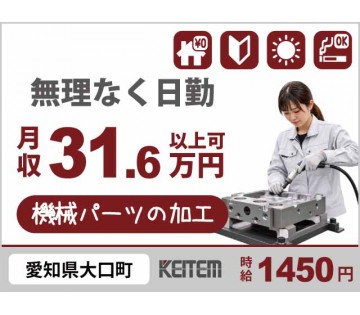 株式会社日本ケイテム
