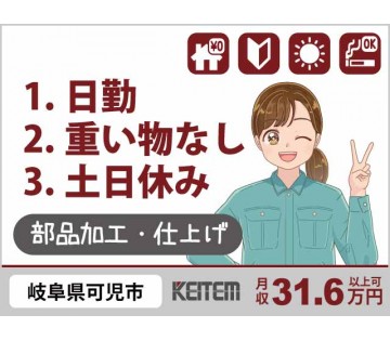 株式会社日本ケイテム