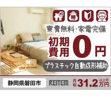株式会社日本ケイテム