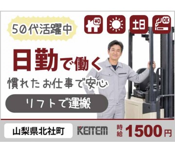 株式会社日本ケイテム