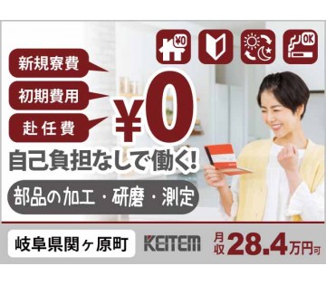 株式会社日本ケイテム