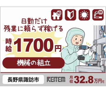 株式会社日本ケイテム