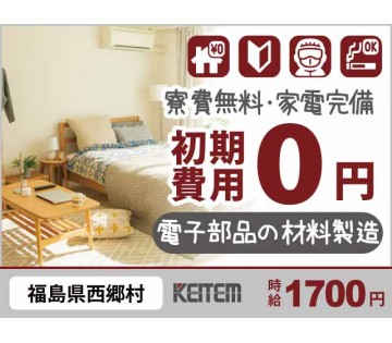 株式会社日本ケイテム