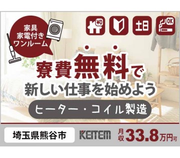株式会社日本ケイテム