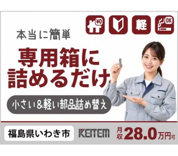 株式会社日本ケイテム