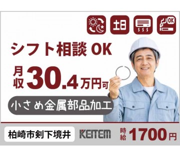 株式会社日本ケイテム