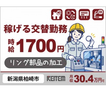 株式会社日本ケイテム