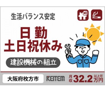 株式会社日本ケイテム