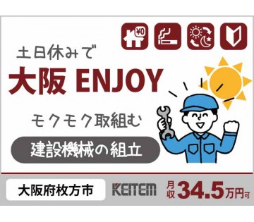 株式会社日本ケイテム
