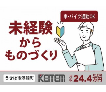 株式会社日本ケイテム
