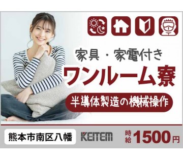 株式会社日本ケイテム