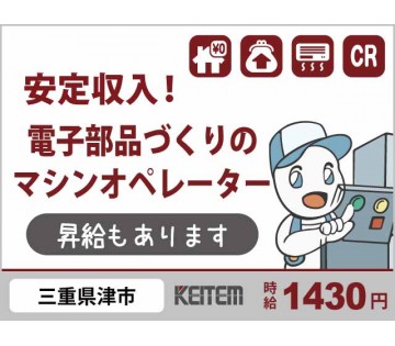 株式会社日本ケイテム